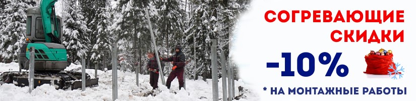 Акция: Согревающие скидки от СваяПрх