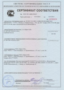 2014.10.03 Прохладный - Сертификат на сваи винтовые серийный выпуск. ТУ 5817-001-54218155-2014