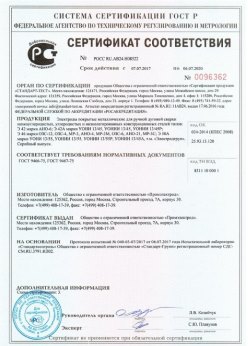 2017.07.07 Прохладный - Электроды покрытые металлические для ручной дуговой сварки. ГОСТ 9466-75