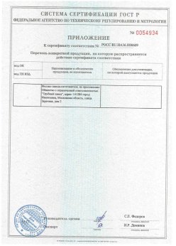 2018.10.27 Прохладный - Трубы стальные электросварные прямошовные наружным диаметром от 21,3 до 159 мм. Приложение к сертификату на сваи