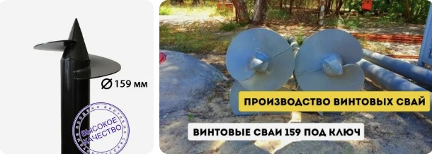 Купить сваи 159 мм в прохладном от 1774 руб - цена от производителя